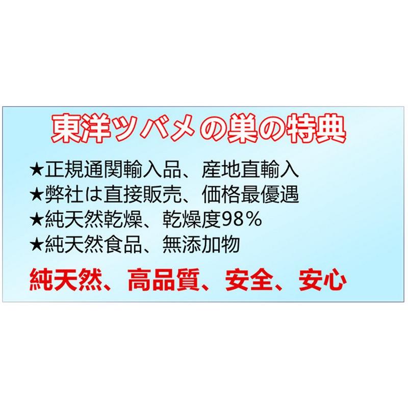 東洋ツバメの巣 【龍牙官燕】 200g つばめの巣 天然燕の巣 : 東洋