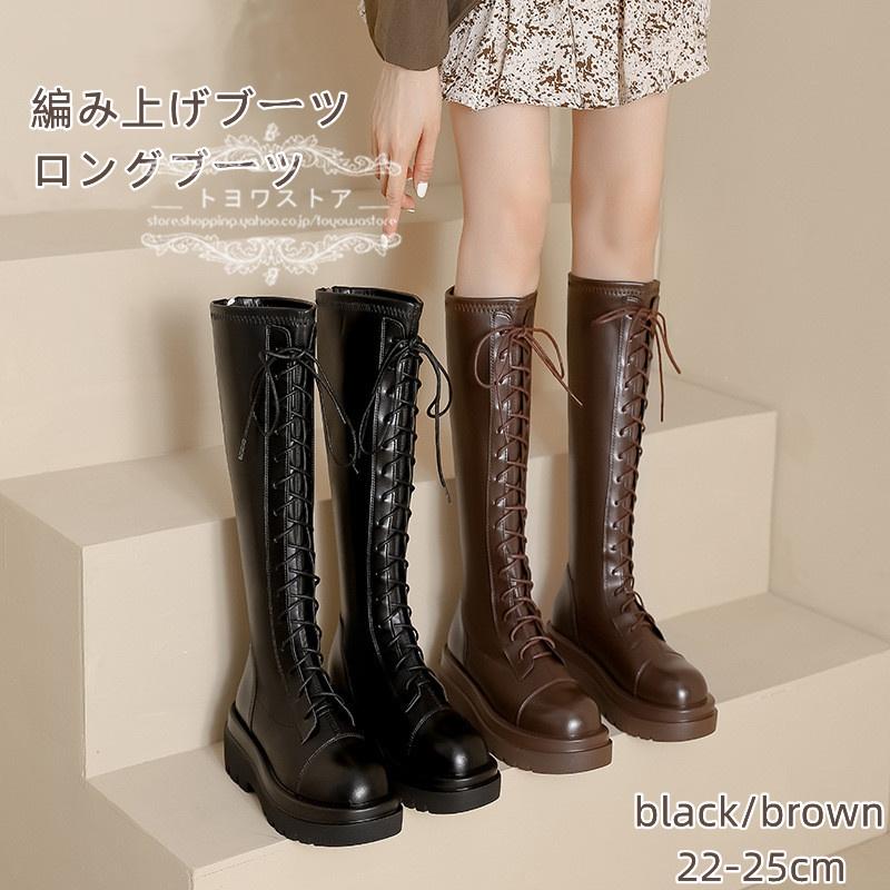 ロングブーツ レディース 筒周り 大きいサイズ ふくらはぎ ブーツ 歩きやすい ヒール6cm エンジニアブーツ ロング丈 秋冬 編み上げブーツ 裏起毛  :ctx009:トヨワストア - 通販 - Yahoo!ショッピング