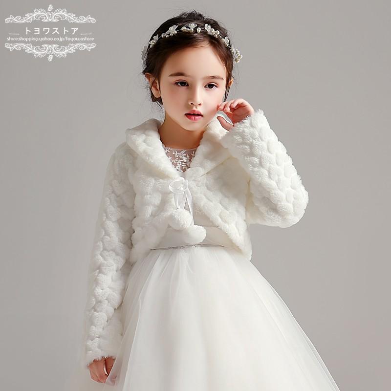 子供 ボレロ コート 白 フォーマル あったかい ショール キッズ 結婚式 おしゃれ 発表会 ケープ 着物 子ども服 ジャケット Etpj008 トヨワストア 通販 Yahoo ショッピング