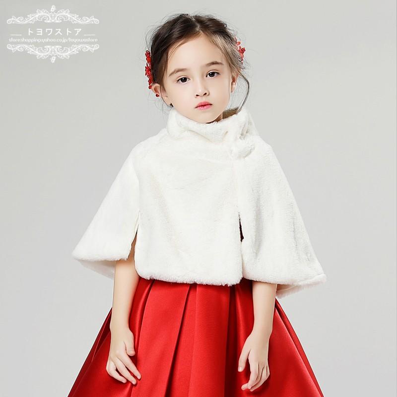 子供 ボレロ フォーマル 結婚式 コート 白 あったかい ショール キッズ おしゃれ 発表会 ケープ 着物 子ども服 ジャケット Etpj010 トヨワストア 通販 Yahoo ショッピング