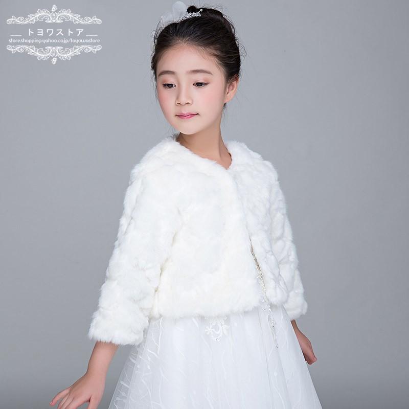 子供 ボレロ 長袖 フォーマル 結婚式 コート 白 あったかい ショール キッズ ジャケット おしゃれ 演奏会 ケープ 着物 子ども服 Etpj037 トヨワストア 通販 Yahoo ショッピング