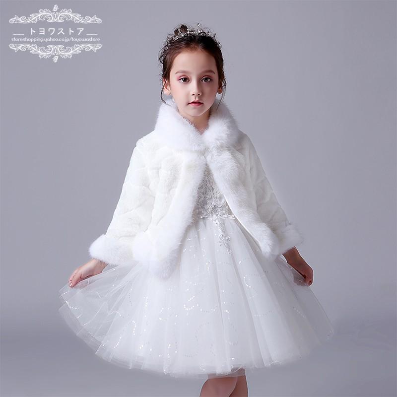 子供 ボレロ フォーマル あったかい 結婚式 コート 白 ショール キッズ 組曲 おしゃれ 演奏会 ケープ 着物 子ども服 ジャケット Etpj045 トヨワストア 通販 Yahoo ショッピング