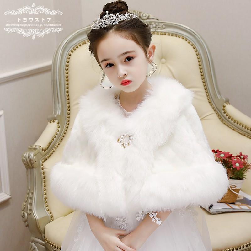 子供 ボレロ フォーマル 結婚式 ワンピース あったかい コート 白 ショール キッズ おしゃれ 演奏会 ケープ 着物 子ども服 ジャケット Etpj053 トヨワストア 通販 Yahoo ショッピング