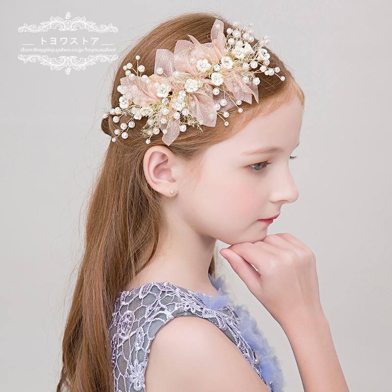 子供 ティアラ ヘッドドレス 髪飾り キッズ カチューシャ パール 安い ヘアアクセサリー ピアノ発表会 フラワーガール パーティー ジュエリー :ETTS032:トヨワストア 通販 結婚式やパーティーに ビーズやリボンの飾りのついたカチューシャ 黒色合わせやすい
