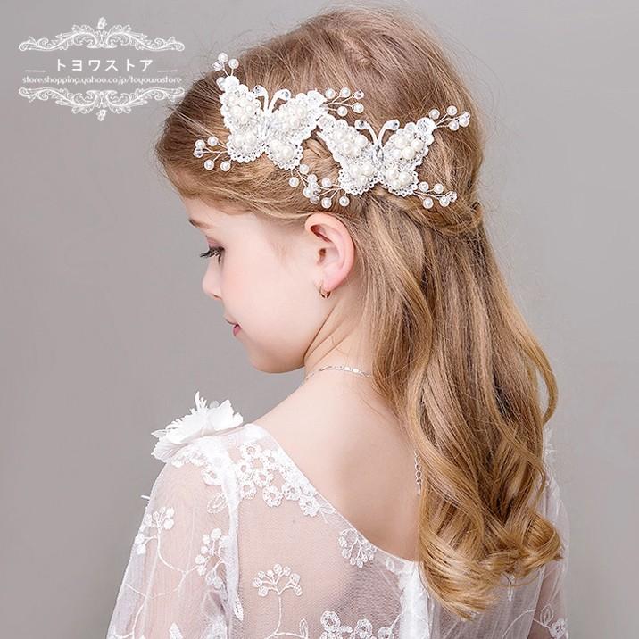 子供 ティアラ ヘッドドレス 髪飾り キッズ ヘアピン 2点 安い ヘアアクセサリー ピアノ発表会 女の子 蝶 フラワーガール パーティー パール Etts043 トヨワストア 通販 Yahoo ショッピング
