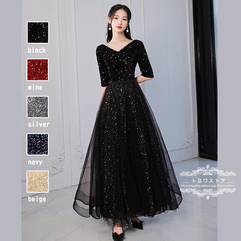 パーティードレス 黒 ロングドレス カラードレス マキシドレス  