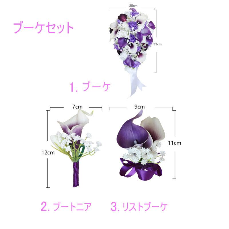 ウェディングブーケ ブートニア リストブーケ セット ブーケ結婚 