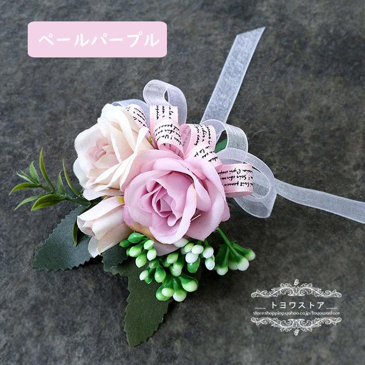 330円 送料無料でお届けします ウェディングブートニア リストブーケ 成人式 結婚式 コサージュ ブーケ 花嫁 披露宴 式典 前撮り 造花 ブライダルブーケ 手作り 卒業式 二次会