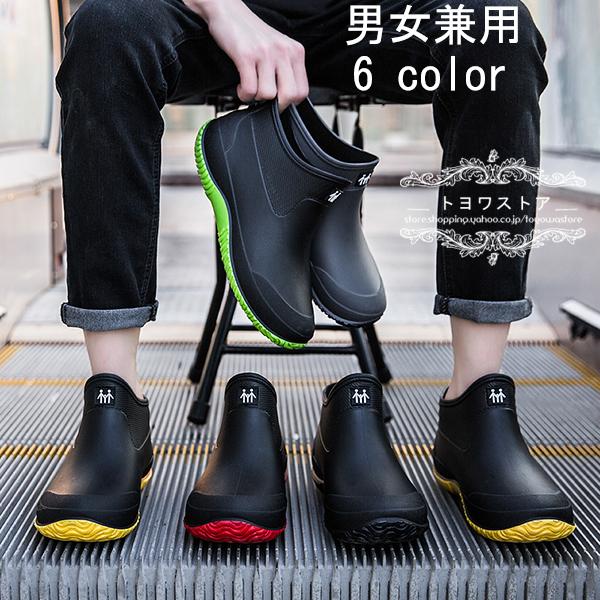 レインシューズ レインブーツ メンズ レディース 完全防水 滑り止め 男女兼用 ショートブーツ 防水 おしゃれ 梅雨対策 柔らかい 軽量 Ty140 トヨワストア 通販 Yahoo ショッピング