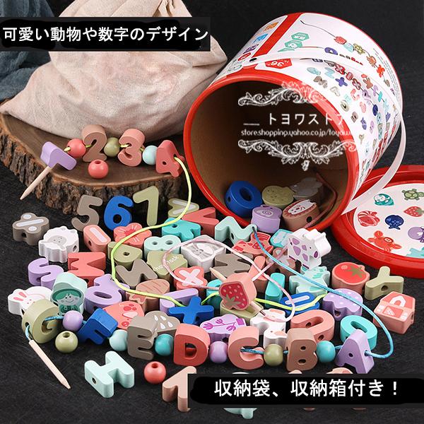 木製パズル 積み木 おもちゃ 3歳 2歳 知育玩具 数字英語合わせ 親子ゲーム 5歳 1歳 発育 ベビー 赤ちゃん 誕生日プレゼント 迷宮ゲーム 学習 出産祝い 4歳