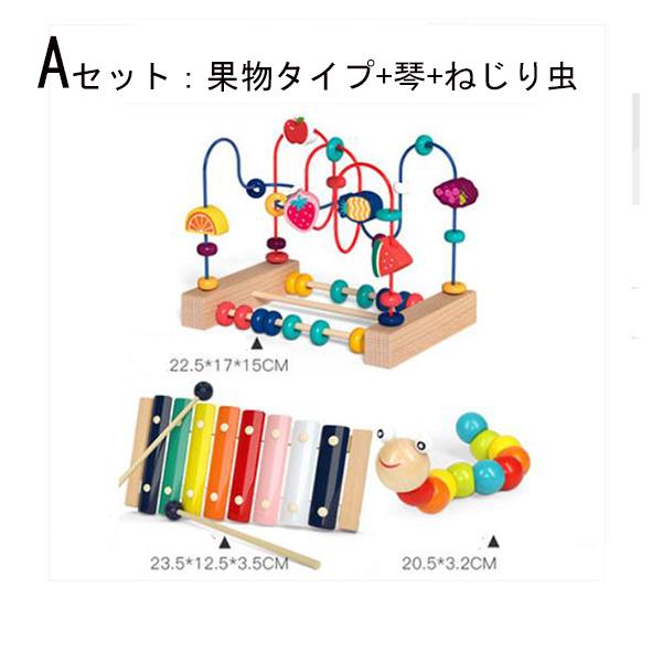 おもちゃ 知育玩具 木のおもちゃ 3点セット 出産祝い 1歳 2歳 3歳 子供 男の子 女の子 誕生日プレゼント ランキング クリスマスプレゼント ギフト 送料無料 Wj003 トヨワストア 通販 Yahoo ショッピング