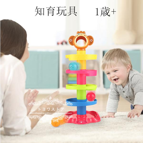 おもちゃ 知育玩具 滑り台 ボール タワー 出産祝い ベビー 幼児 キッズ 1歳 2歳 3歳 子供 男の子 女の子 誕生日プレゼント クリスマスプレゼント Wj011 トヨワストア 通販 Yahoo ショッピング