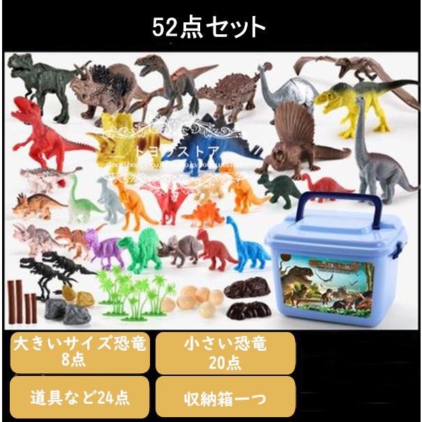 おもちゃ 知育玩具 恐竜モデル 動物遊び 恐竜模型 46点 52点 58点セット 3歳 4歳 5歳 子供 女の子 男の子 誕生日プレゼント クリスマス プレゼント ギフト :WJ034:トヨワストア - 通販 - Yahoo!ショッピング おもちゃ 知育玩具 恐竜モデル 動物遊び 恐竜模型 46点 52点 58点セット 3歳 4歳 5歳 子供 女の子 男の子 誕生日プレゼント クリスマス プレゼント ギフト :WJ034:トヨワストア - 通販 - Yahoo!ショッピング