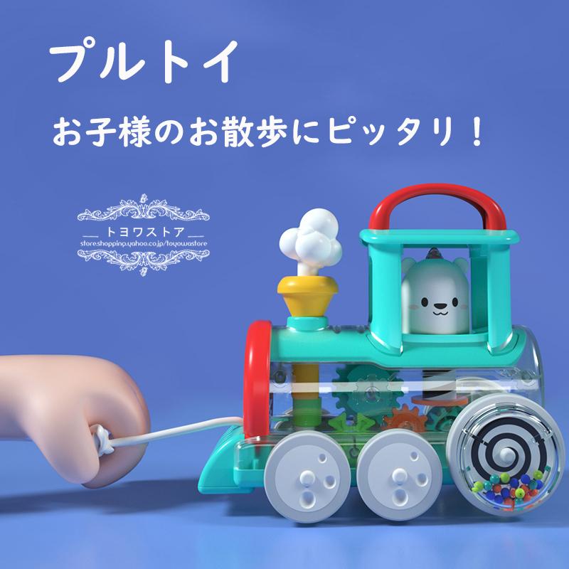 プルトーイ 引き車 赤ちゃん 子供 1歳 2歳 おもちゃ 知育玩具 汽車 誕生日プレゼント 男の子 女の子 音楽 ラッピング無料 出産祝い クリスマス ギフト 送料無料 Wj トヨワストア 通販 Yahoo ショッピング