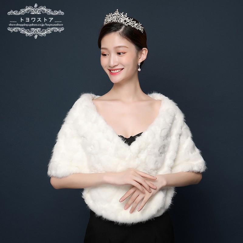 ウエディングショール フェミニン 結婚式 肩掛け 安い 市販 秋冬 ブライダル ケープ ファーボレロ パーティー ショール 発表会 披露宴 花嫁 二次会 ストール