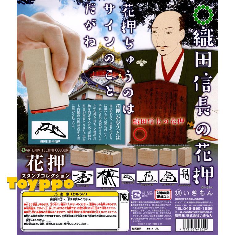ATC 花押スタンプコレクション 全6種 : Toyppo - 通販 - Yahoo 