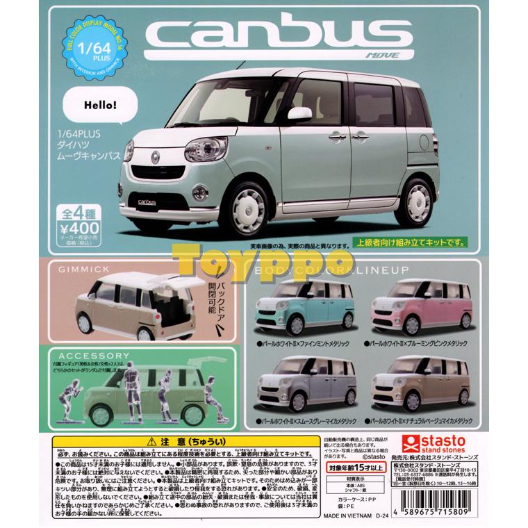 1/64 PLUS ダイハツ ムーヴキャンバス 全4種 : Toyppo - 通販 - Yahoo
