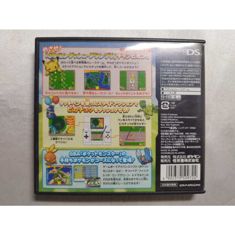 中古品】ニンテンドーDSソフト ポケモンダッシュ : 玩具道 - 通販