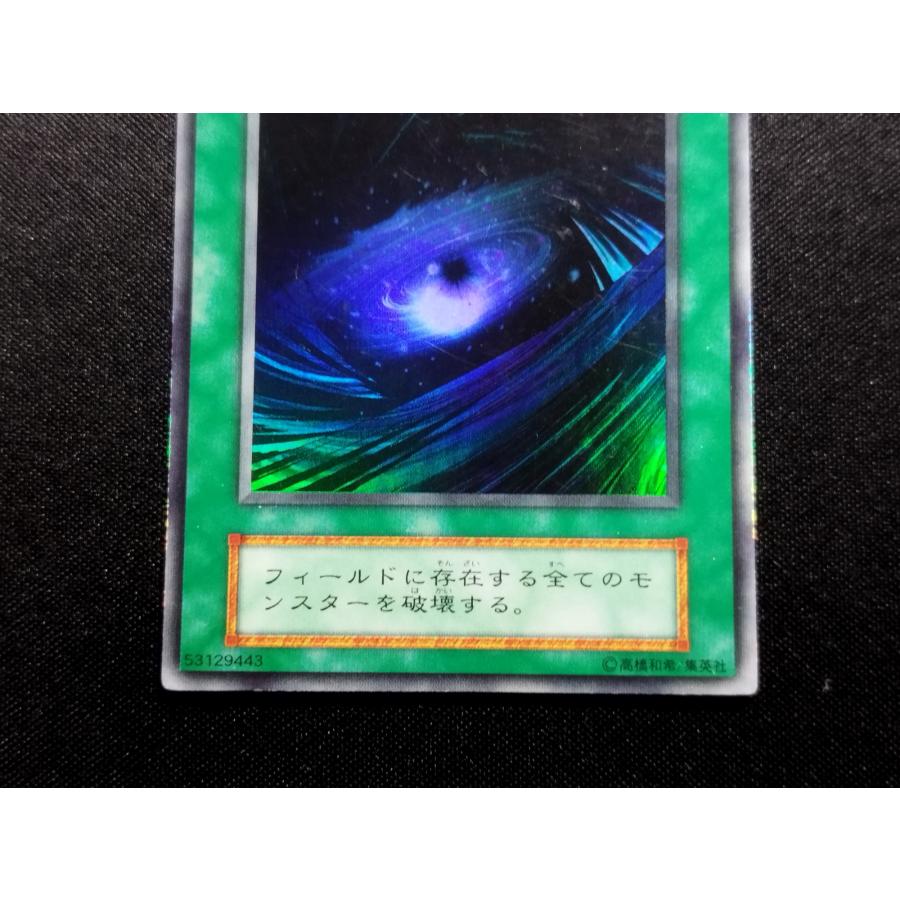 中古品】遊戯王 ブラック・ホール スーパーレア : 玩具道 - 通販