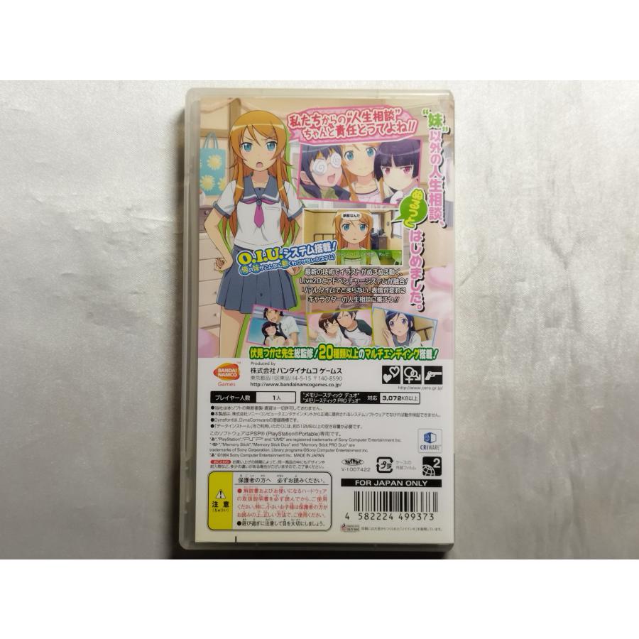 【中古品】PSPソフト 俺の妹がこんなに可愛いわけがないポータブル ソフト単品｜toyroad｜02