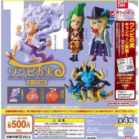 ONE PIECE ワンピの実 第十四海戦 全4種セッ ト From TV animation