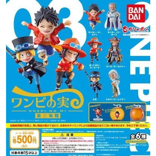 BANDAI ワンピの実 第三海戦 ポートガス・D・エース 単品 ONE PIECE 