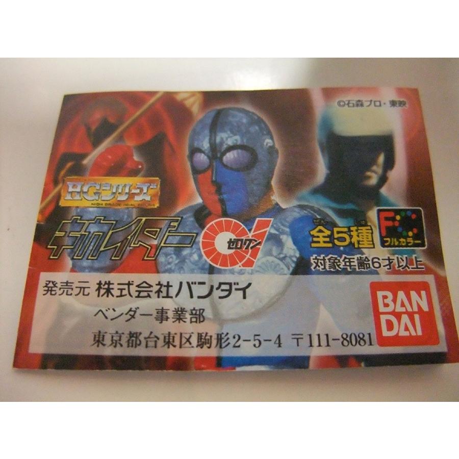 HG キカイダー01 ジロー 単品 : TOYSCRAMPS - 通販 - Yahoo