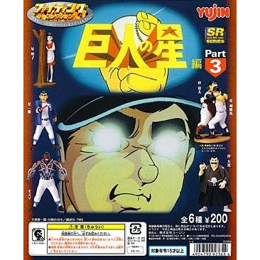 ユージン SR巨人の星3 オズマ : TOYSCRAMPS - 通販 - Yahoo!ショッピング