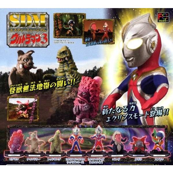 SDMウルトラマン3 全8種セット : TOYSCRAMPS - 通販 - Yahoo