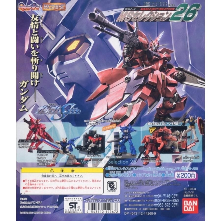 フィギュアセット 10体 コレクション FW GUNDAM CONVERGE ♯26 （食玩） BOX 2024年11月18日発売予定