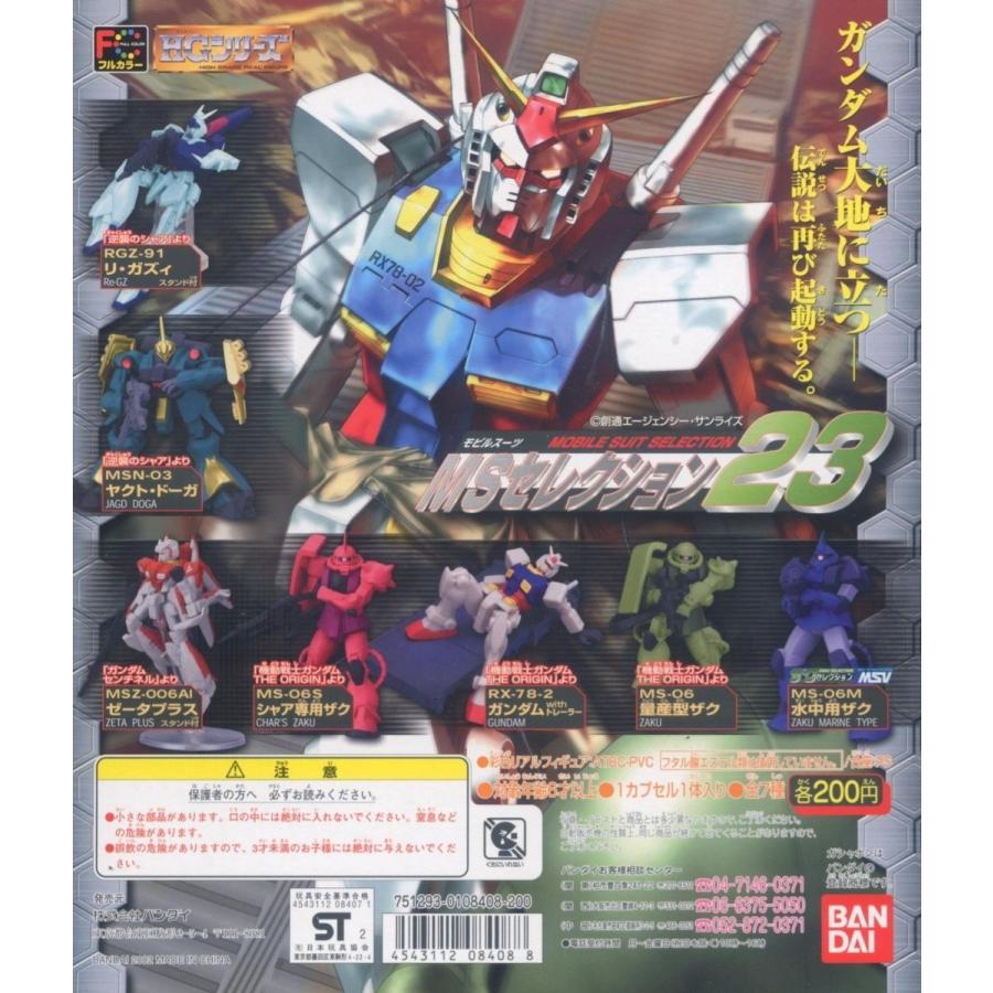 BANDAI HG ガンダム MSセレクション PART23 全7種SET BANDAI HG ガンダム MSセレクション PART23 全7種SET