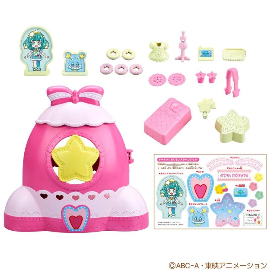 スター☆トゥインクルプリキュア プリコーデハウス ドーナツくるくる♪スターロケット｜toys-koguma