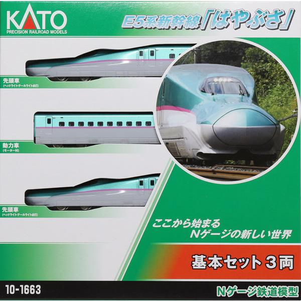 KATO Nゲージ E5系新幹線「はやぶさ」 基本セット 3両 10-1663
