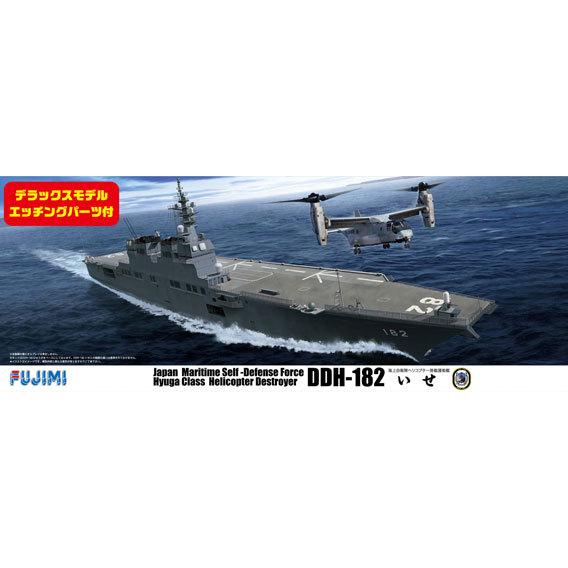 初回限定版 フジミ模型 1/350 DDH-182 いせ フジミ模型 1/350 艦船シリーズ