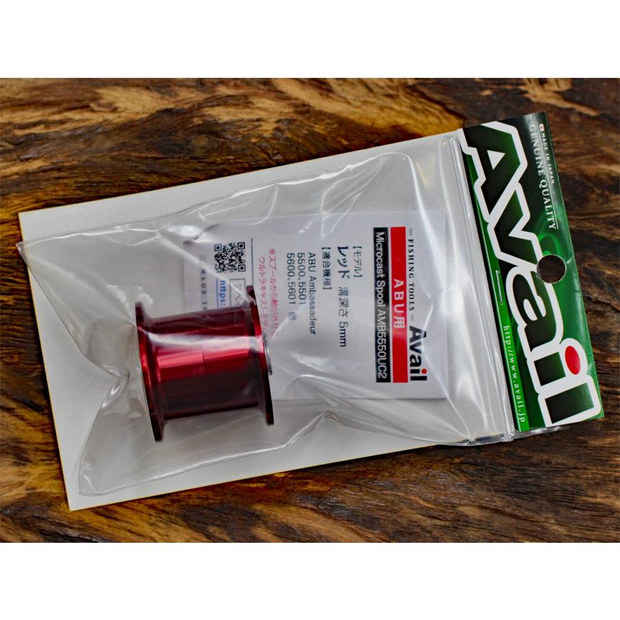 AvailABU 5500C マイクロキャストスプール 5mm&セラミック AvailABU 5500C マイクロキャストスプール 5mm&セラミック