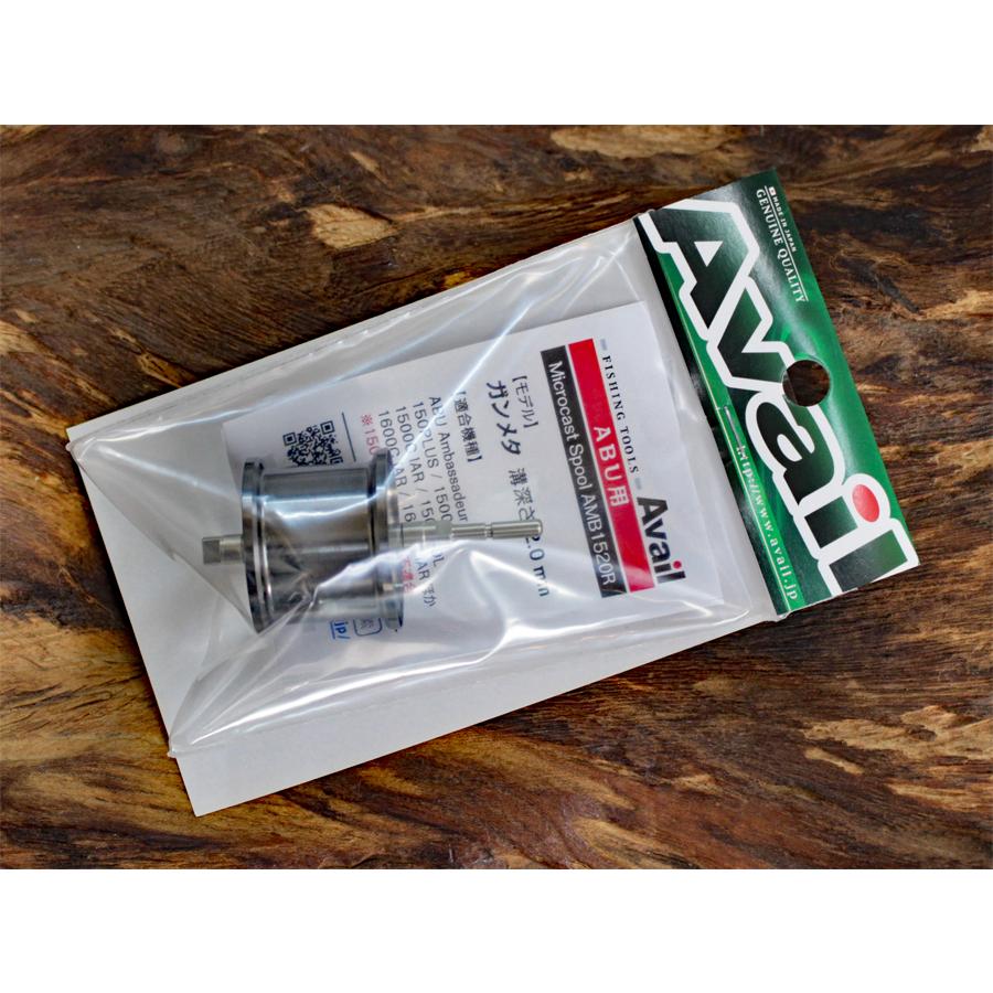 AvailABU1500番台 浅溝軽量スプール 2mm＆マグネットブレーキPE 