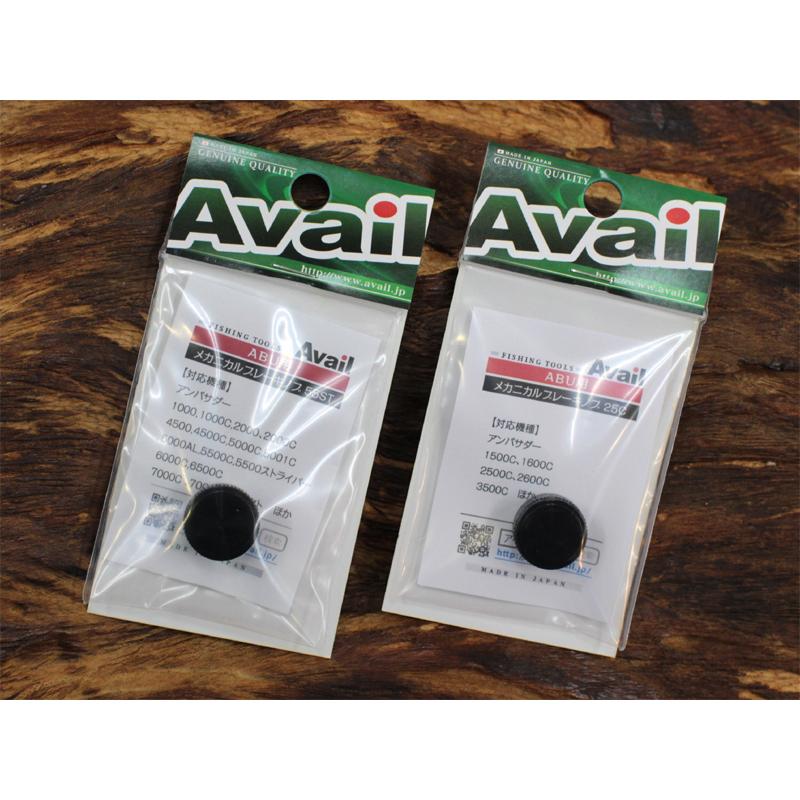 AvailABU1500~6000番☆SD-AB-MSTR-S 丸爪ストレートタイプ☆