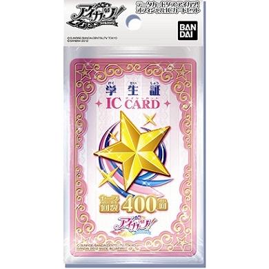 アイカツカード　ICカード付き　まとめ売り BANDAI（バンダイ） アイカツ! ICカードデータカードダス アイカツ