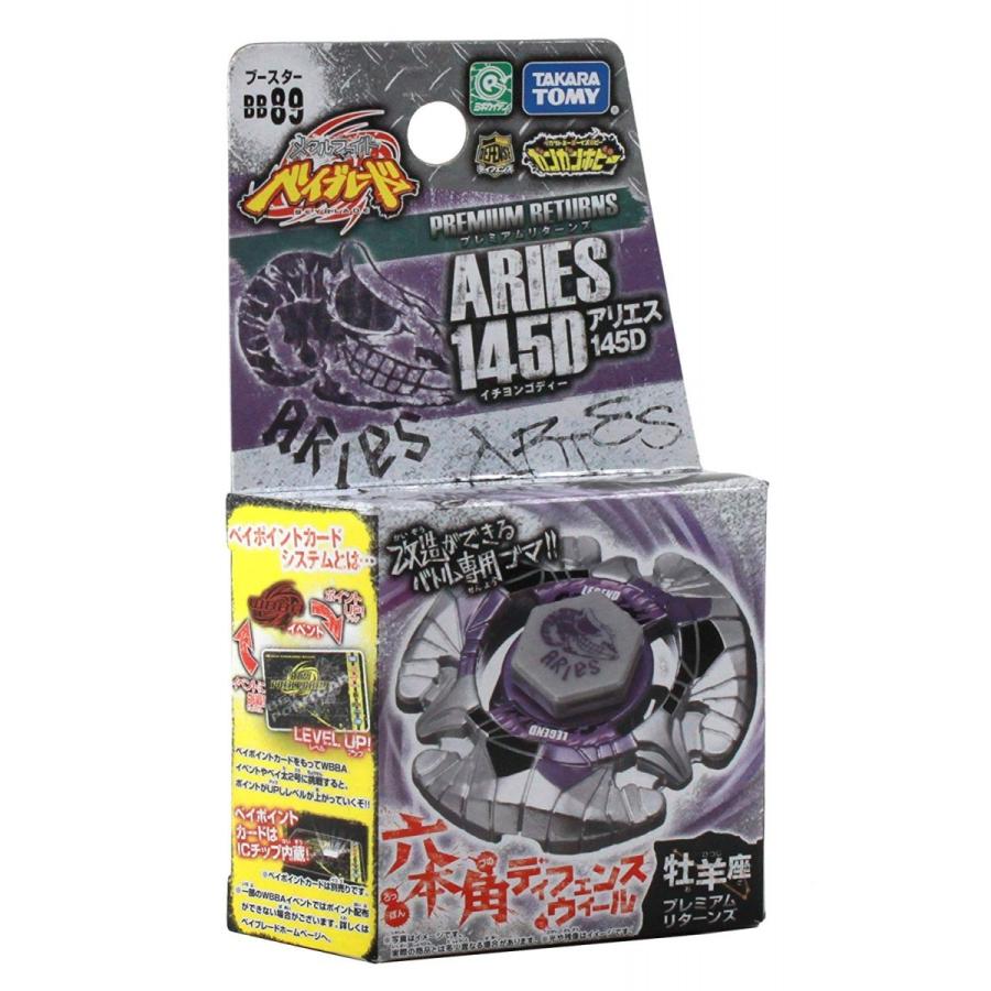 関東 中部 送料無料】メタルファイトベイブレード BB-89 関東 中部 送料無料】メタルファイトベイブレード BB-89