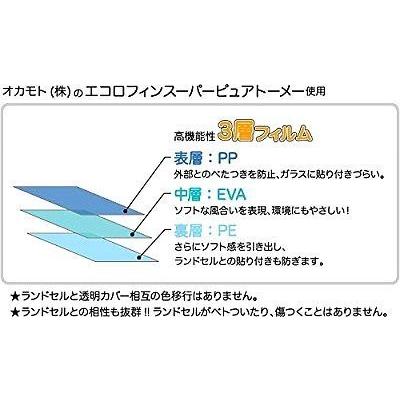 【関東 中部 送料無料】RT-1600 透明ランドセルカバーLL ブルー ランドセルをまもるちゃん｜toys-selection｜03