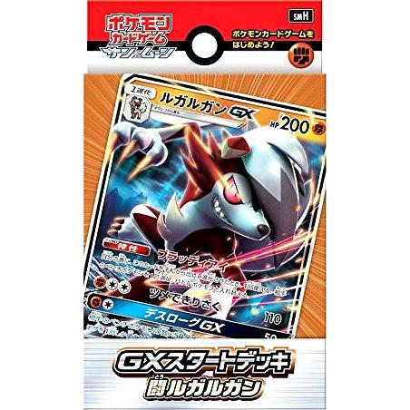 送料無料 ポケモンカードゲーム サン ムーン Gxスタートデッキ 闘ルガルガン スターターデッキ トイズセレクション 通販 Yahoo ショッピング
