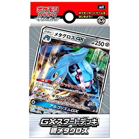 関東 中部 送料無料】ポケモンカードゲーム サン＆ムーン「GXスタート