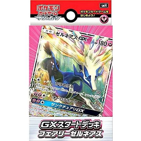 関東 中部 送料無料】ポケモンカードゲーム サン&ムーン GXスタート