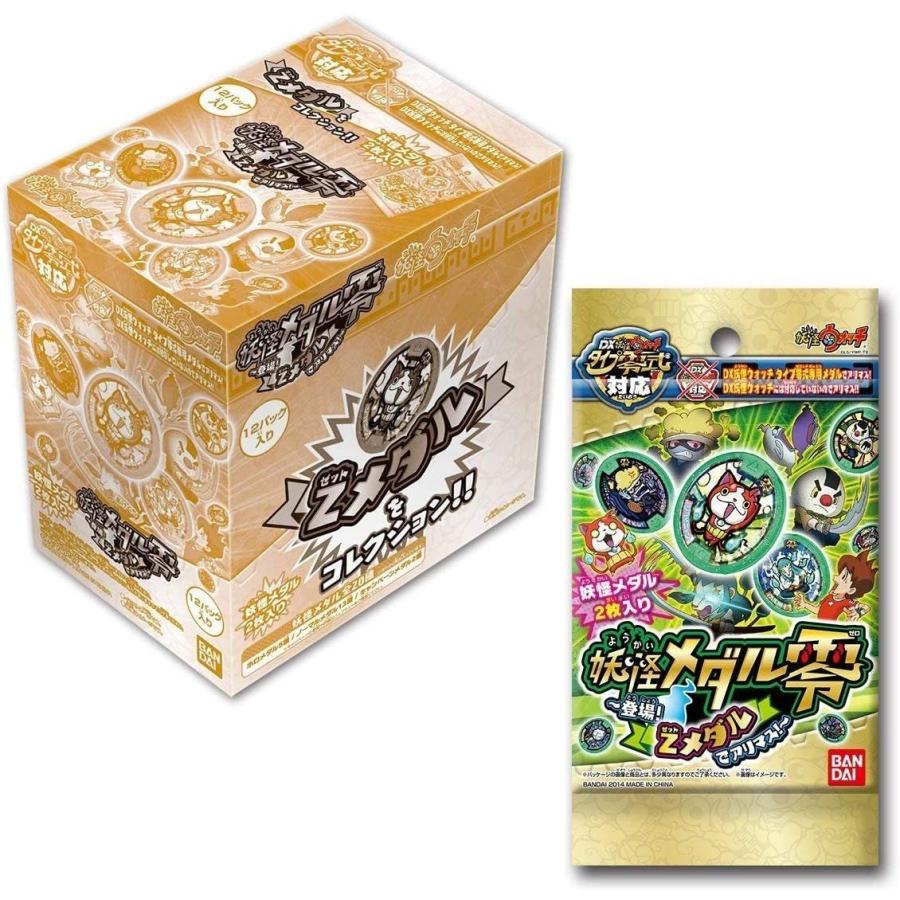 BANDAI（バンダイ） 【関東 中部 送料無料！】妖怪メダル零章~登場!Z