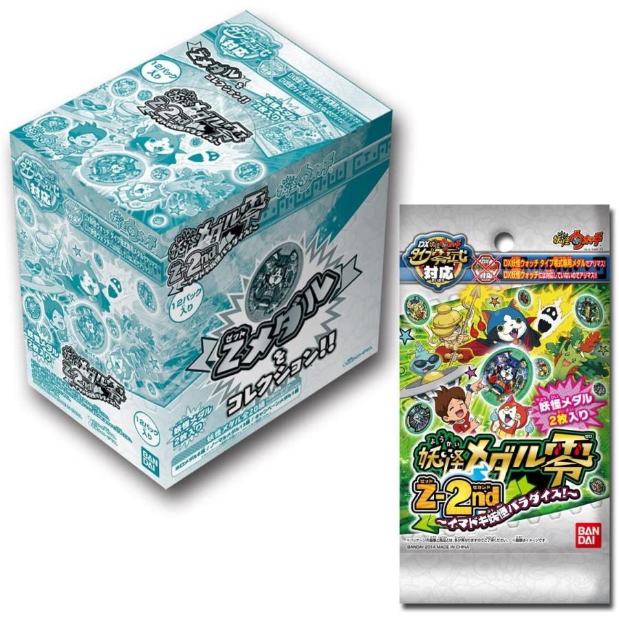 BANDAI（バンダイ） 【関東 中部 送料無料！】妖怪メダル零 Z-2nd