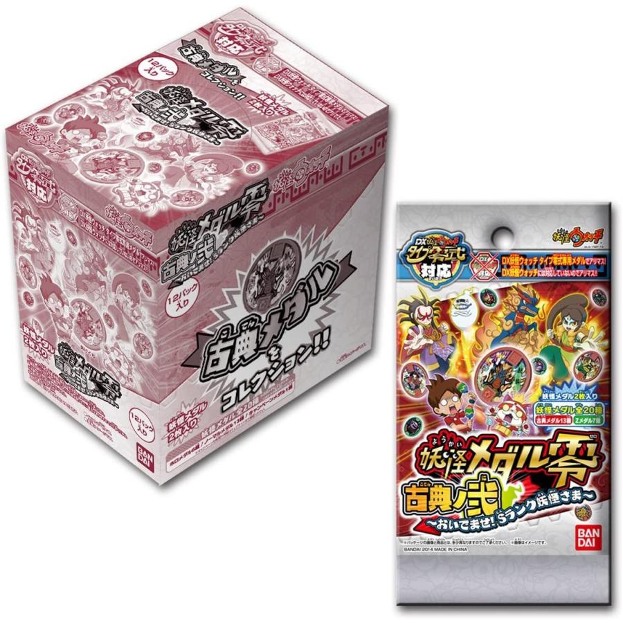 BANDAI（バンダイ） 【関東 中部 送料無料！】妖怪メダル零 古典ノ弐