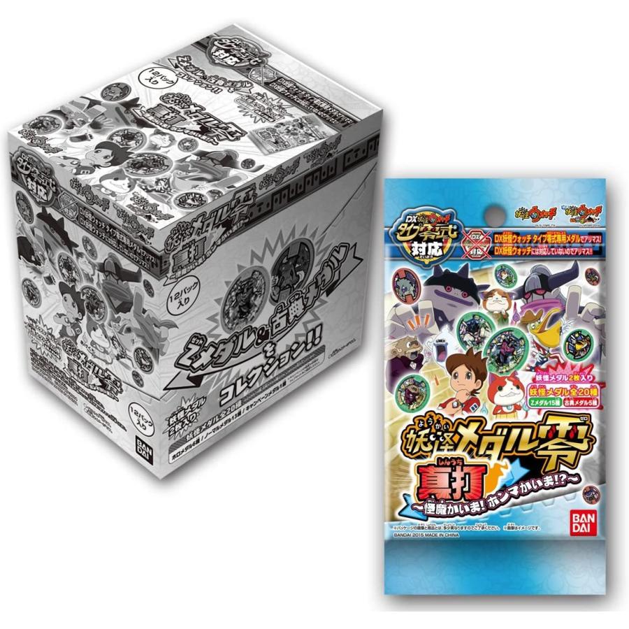 BANDAI（バンダイ） 関東中部送料無料！ 妖怪メダル零 真打 ~怪魔か