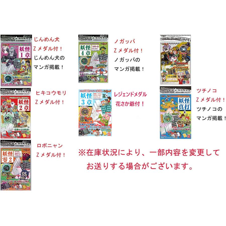高い品質 関東中部送料無料 妖怪ウォッチ Dx妖怪ウォッチドリーム ランダム妖怪メダル60枚 大辞典3冊 ゲラポプラス7種 メダルポケット シールセット メーカー包装済 Atempletonphoto Com