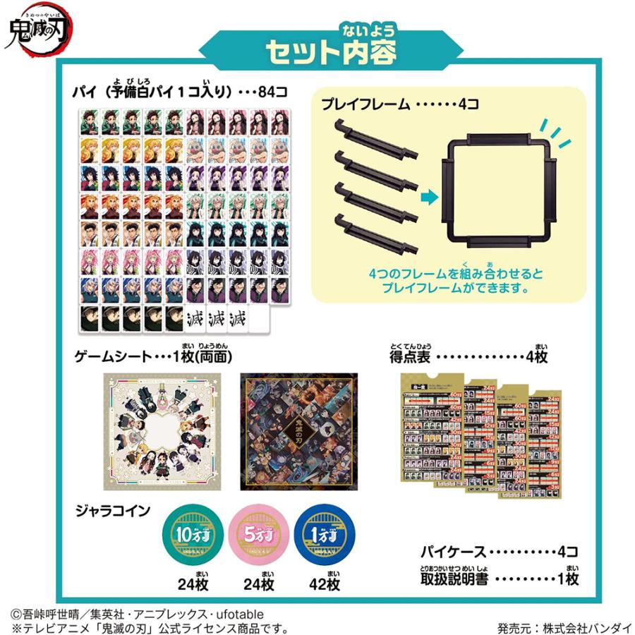BANDAI（バンダイ） 【関東 中部 送料無料】ドンジャラNEO 鬼滅の刃