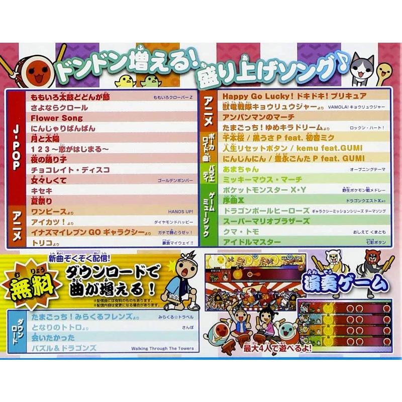 関東 中部 送料無料 70曲収録 ソフトと太鼓とバチのセットです 太鼓の達人 Wii Uば じょん 太鼓とバチ 同梱版 Wii U トイズセレクション 通販 Yahoo ショッピング